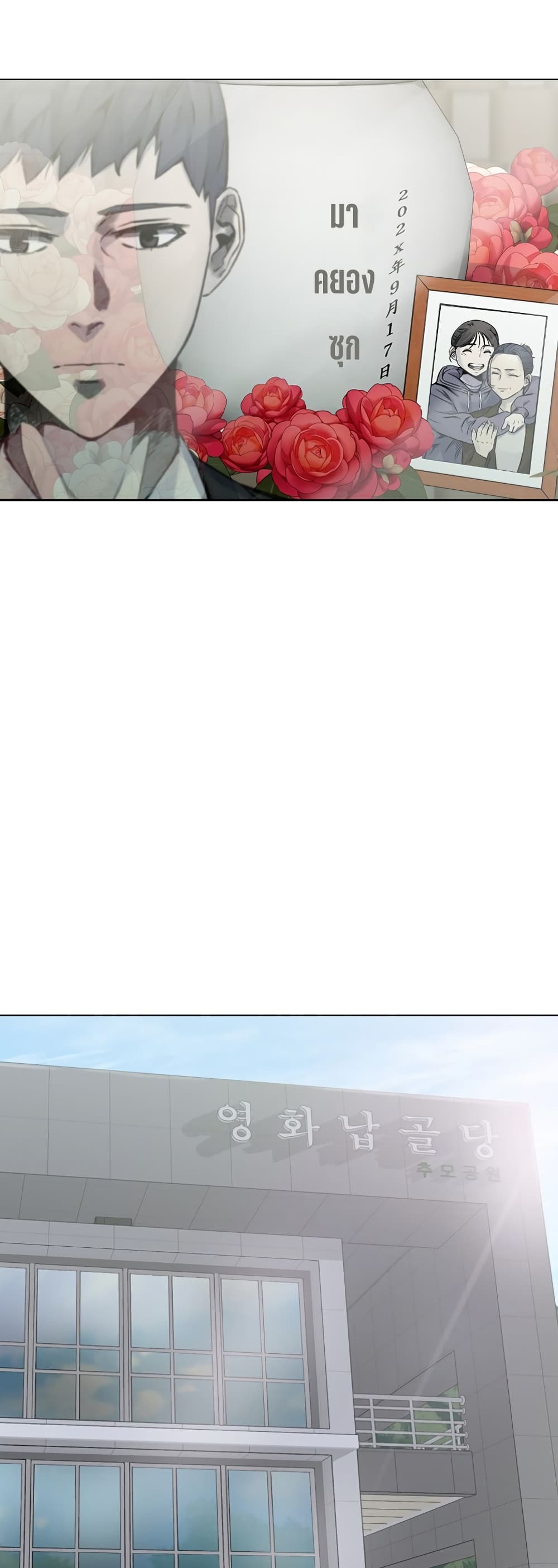 Laugh ตอนที่ 4 (29)